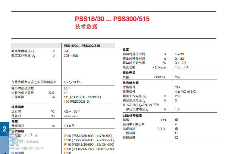 ABBܛ PSS 30/52-500L  Ʒ