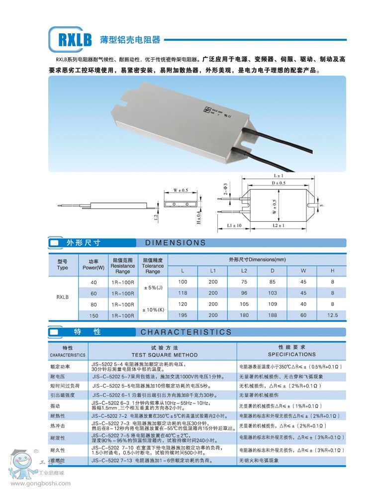 ՁRXLB 40W-150WX