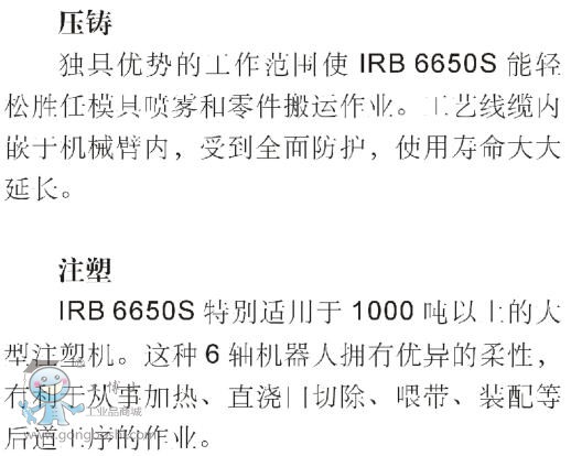 ABB IRB6650S-125/3.5\CҪã2